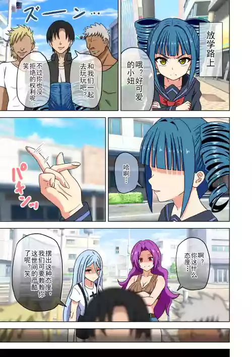 Mitari no Sono Valkyrie extra chapter | 魅足之園番外瓦爾基里 封面 - HaSM.cc