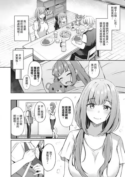 第81页 封面 - HaSM.cc