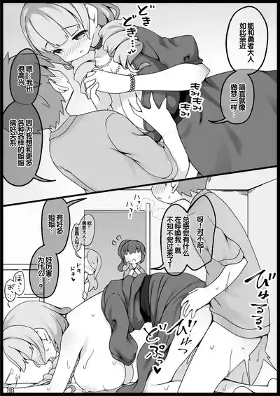 第393頁 封面 - HaSM.cc
