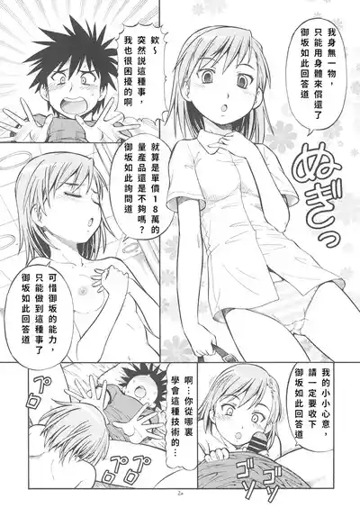 第21頁 封面 - HaSM.cc