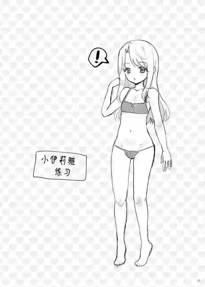 第17页 封面 - HaSM.cc