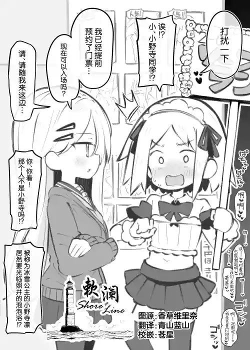 文化祭ソープランド番外編「ある男の娘の話」～小野寺凜～ 封面 - HaSM.cc