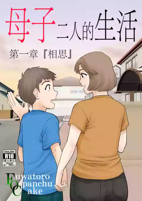 bosi hutari ku rasi dai一 syou『 sousi』 封面 - HaSM.cc