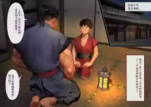 隠密忍者の隠れ里 封面 - HaSM.cc