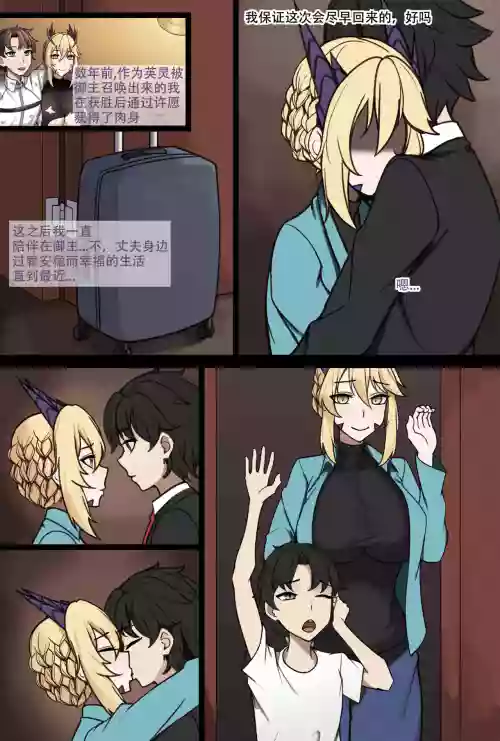 黑枪呆 Alter lancer 封面 - HaSM.cc