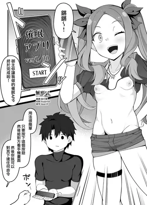 催眠アプリ対策が万全だったダヴィンチちゃん 封面 - HaSM.cc