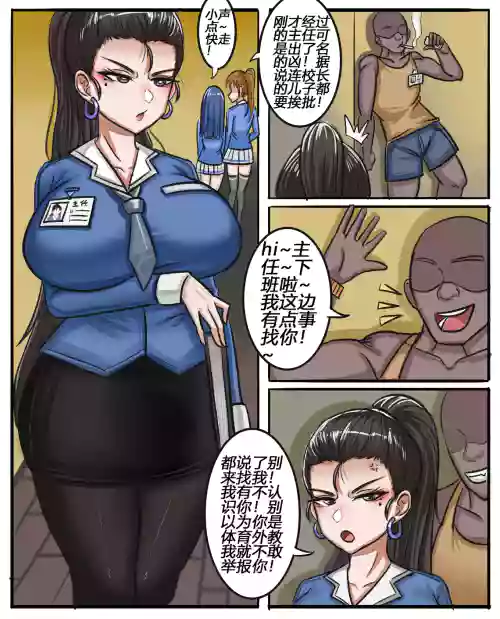 教导主任的蜕变 封面 - HaSM.cc