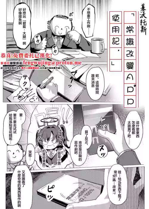 常识経変アプリ使用记/ユウカ 封面 - HaSM.cc