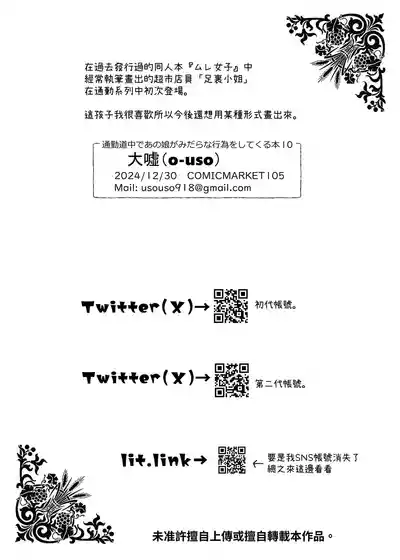 第53頁 封面 - HaSM.cc