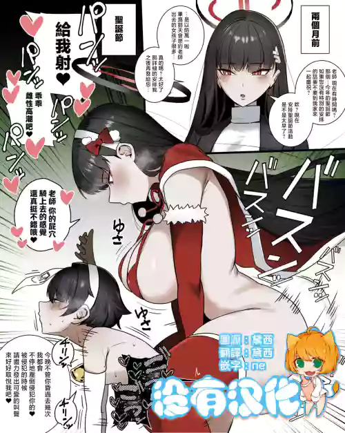 调月莉音的圣诞侵犯 封面 - HaSM.cc
