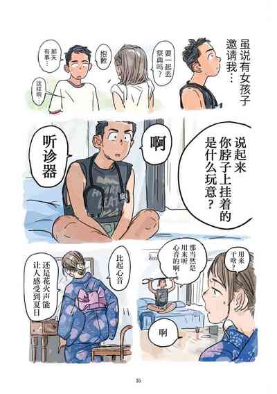 第17页 封面 - HaSM.cc