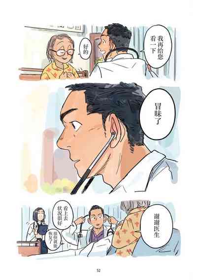 第53页 封面 - HaSM.cc