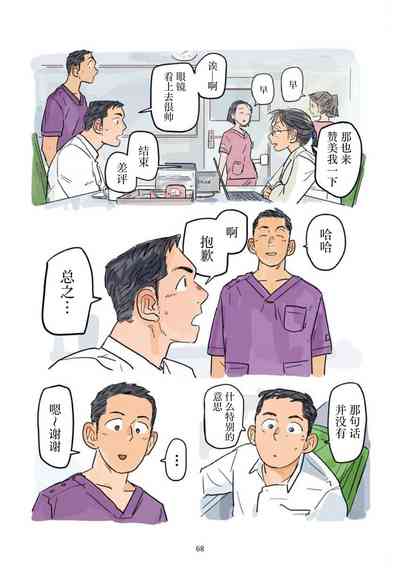 第69页 封面 - HaSM.cc