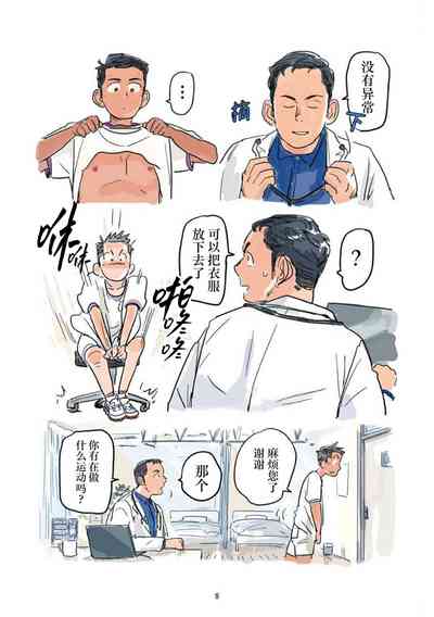 第9页 封面 - HaSM.cc