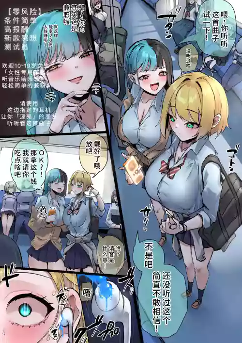 怪しいバイトにご用心 封面 - HaSM.cc