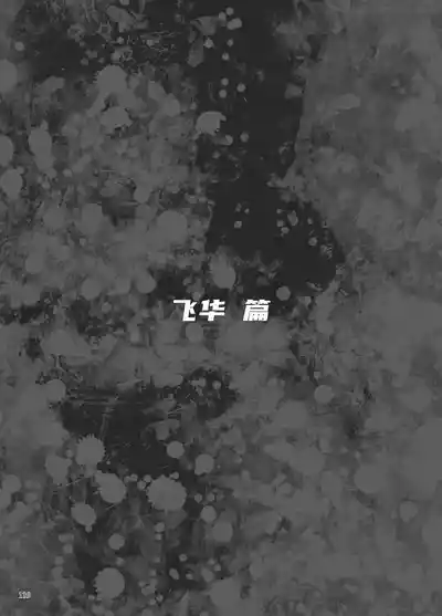 第41页 封面 - HaSM.cc