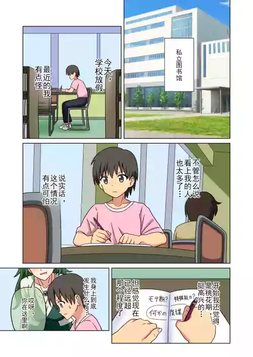 魅足の園 Ep. 247-255 | 5話） 封面 - HaSM.cc