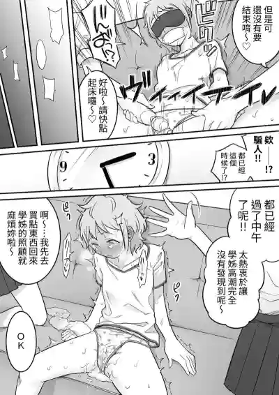第17页 封面 - HaSM.cc