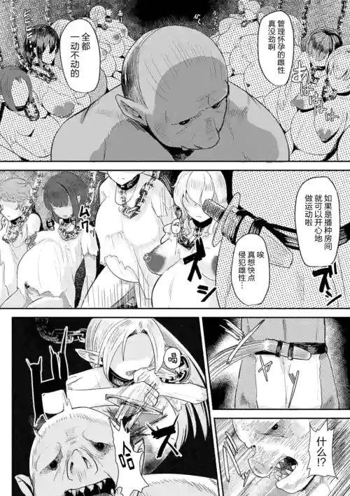 [たじ] 囚獄のエルフ (二次元コミックマガジン ボテ腹セックスで肉便器墮ち!Vol.1) 封面 - HaSM.cc