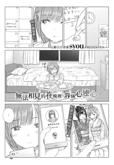 第161頁 封面 - HaSM.cc