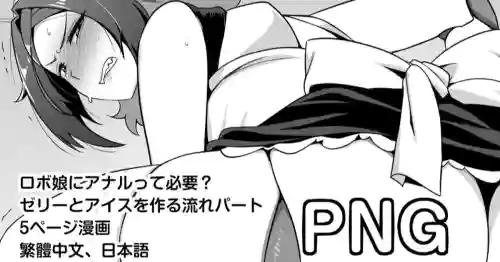 Do robot girls need anal 封面 - HaSM.cc