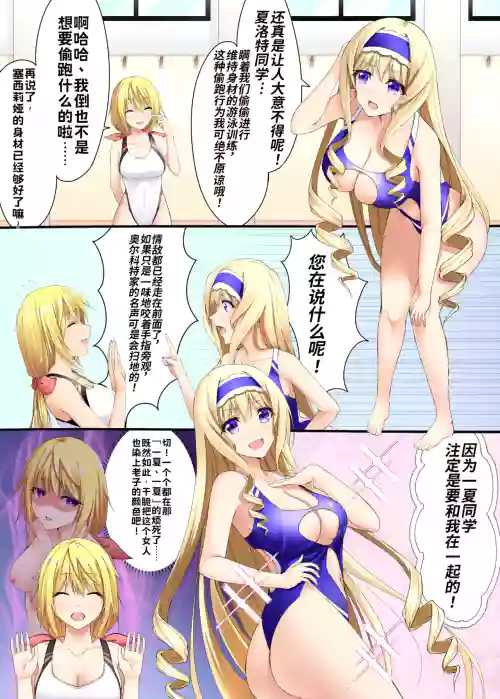 【Metako】Infinite Stratos Cecilia Possession 封面 - HaSM.cc