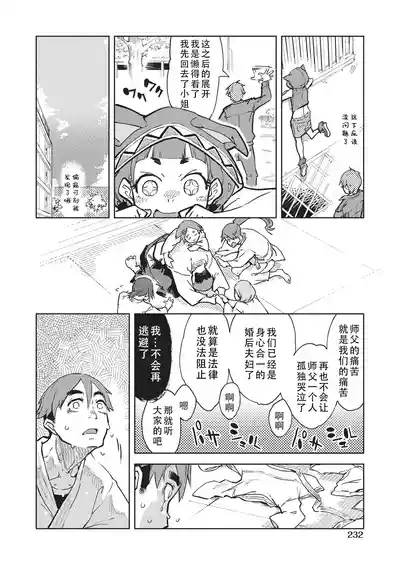 第233页 封面 - HaSM.cc