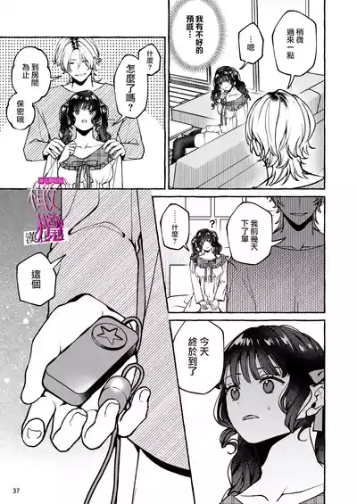 第37頁 封面 - HaSM.cc