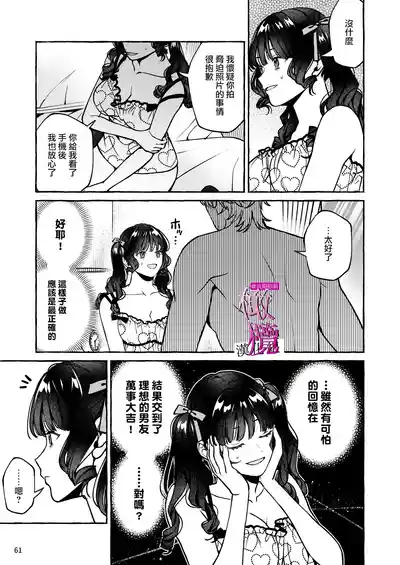 第61頁 封面 - HaSM.cc