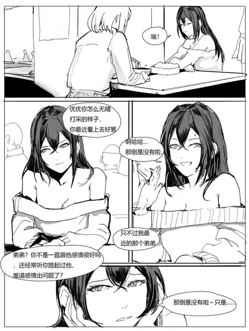不纯姐弟 封面 - HaSM.cc