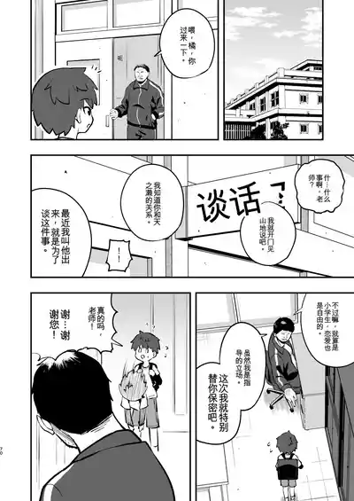 第69页 封面 - HaSM.cc