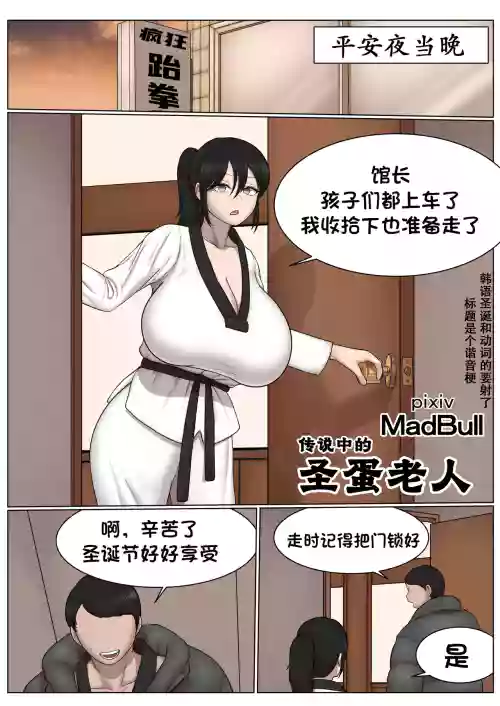 传说中的圣蛋老人  封面 - HaSM.cc