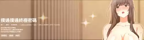扑通扑通终极密码 | 撲通撲通終極密碼 1-7 封面 - HaSM.cc