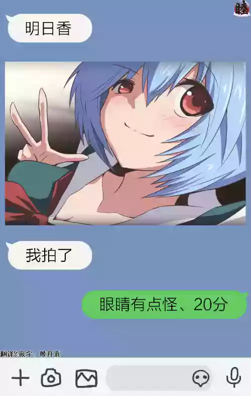 富士茄鷹的EVA短篇 封面 - HaSM.cc
