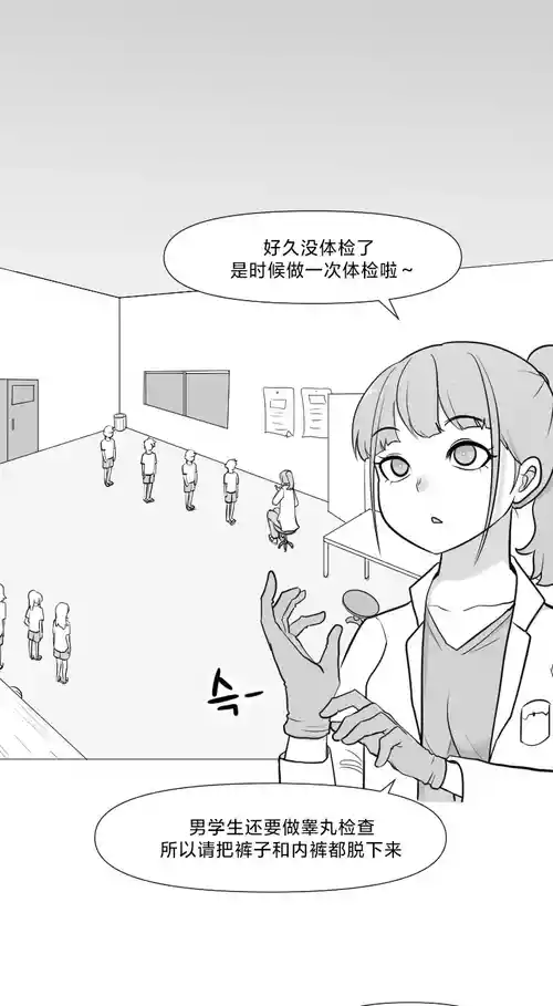 2022-07-01 신체검사|身体检查 封面 - HaSM.cc