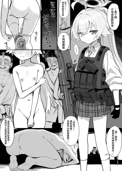 ‌Hoshino Songen Hakai Manga丨星野尊嚴破壞漫畫 封面 - HaSM.cc