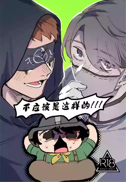 Konnawaojana~i | 不应该是这样的！！！ 封面 - HaSM.cc