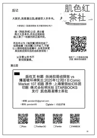 第37页 封面 - HaSM.cc