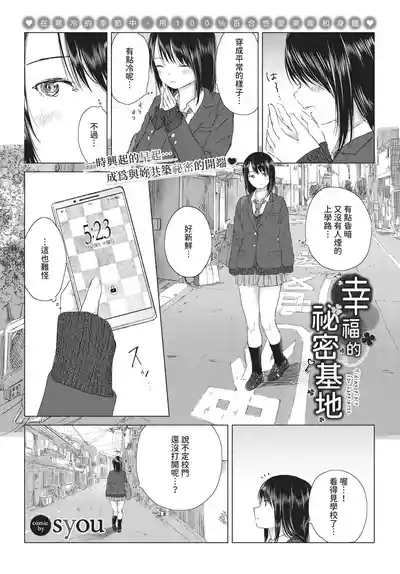 第257頁 封面 - HaSM.cc