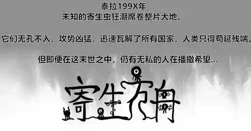 寄生方舟 01-14 封面 - HaSM.cc