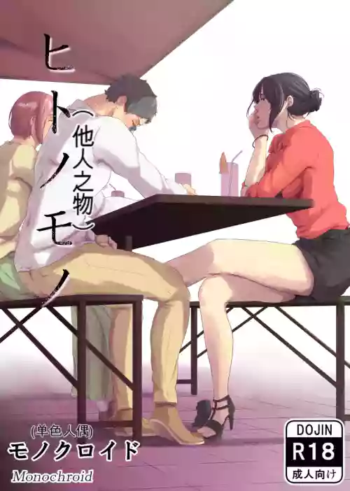 Hitonomono （黑发魔女篇） 封面 - HaSM.cc