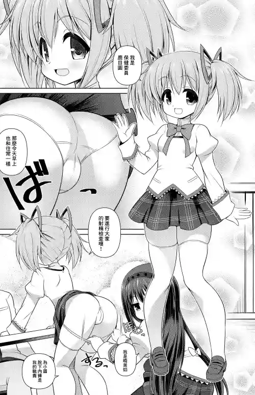 鹿目まどか 漫画 封面 - HaSM.cc