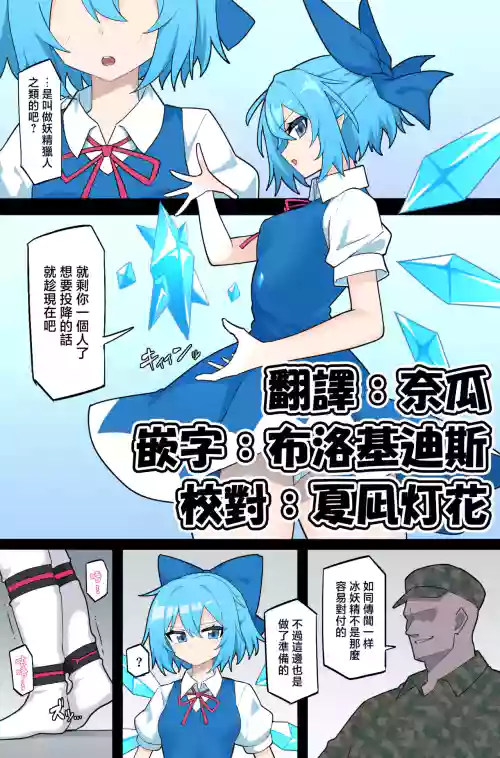 Ningen ni Hokaku Sareru Yousei 封面 - HaSM.cc