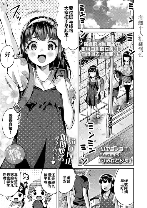Sumire and the Principal  | 紫罗兰与校长 封面 - HaSM.cc