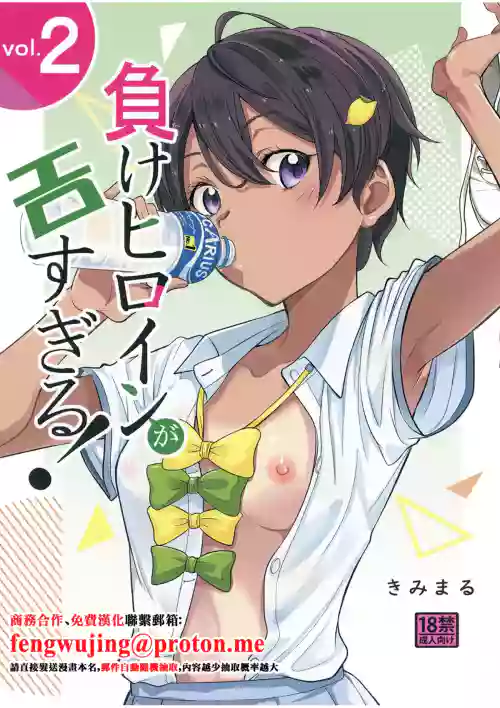 Make Heroine ga Ero Sugiru! 2 封面 - HaSM.cc