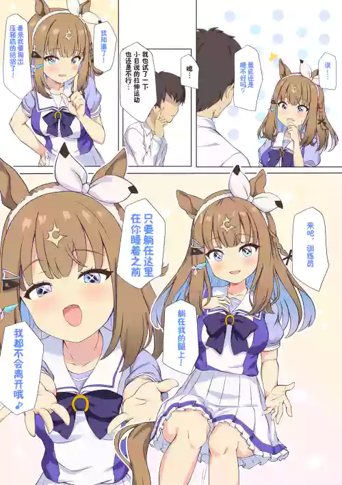 Ai-chan to Oyasumi Ecchi | 與杏目的晚安色色♡ 封面 - HaSM.cc
