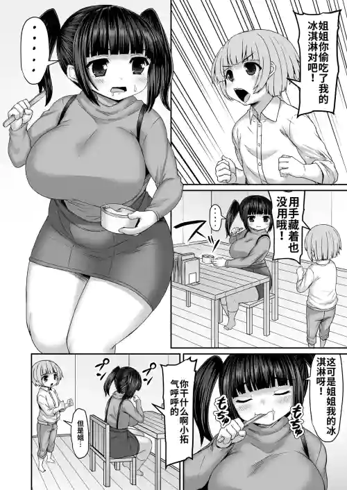 Himadara 短篇合集 封面 - HaSM.cc