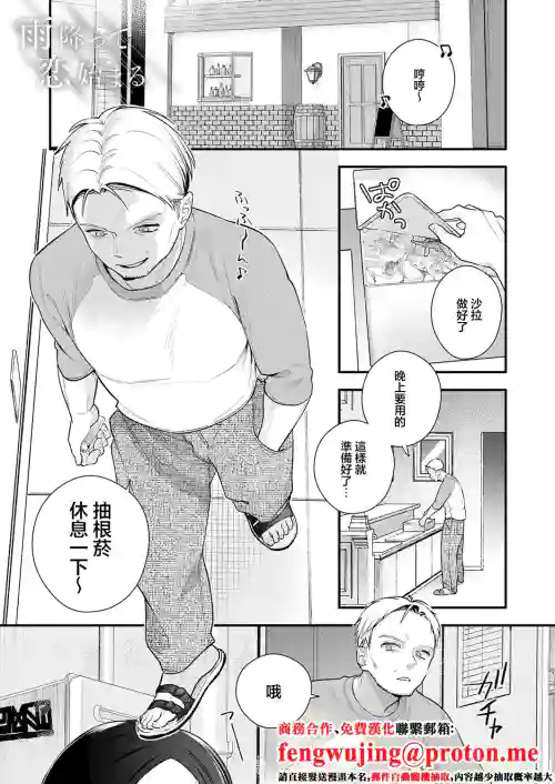 Ame Futte Koi Hajimaru 封面 - HaSM.cc