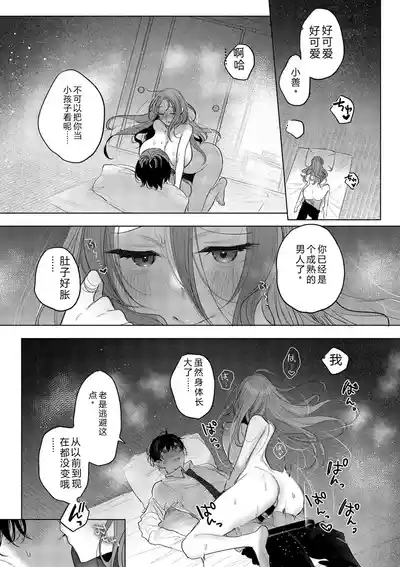第77頁 封面 - HaSM.cc