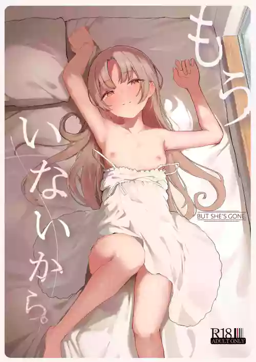 Mou Inai kara. - BUT SHE 封面 - HaSM.cc